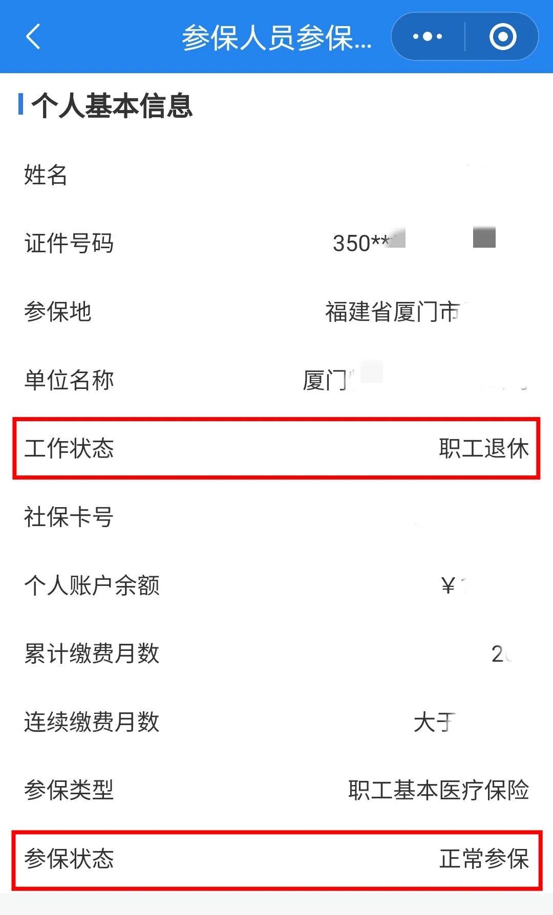 盐城24小时在线套医保卡微信(24小时在线套医保卡微信可以吗)