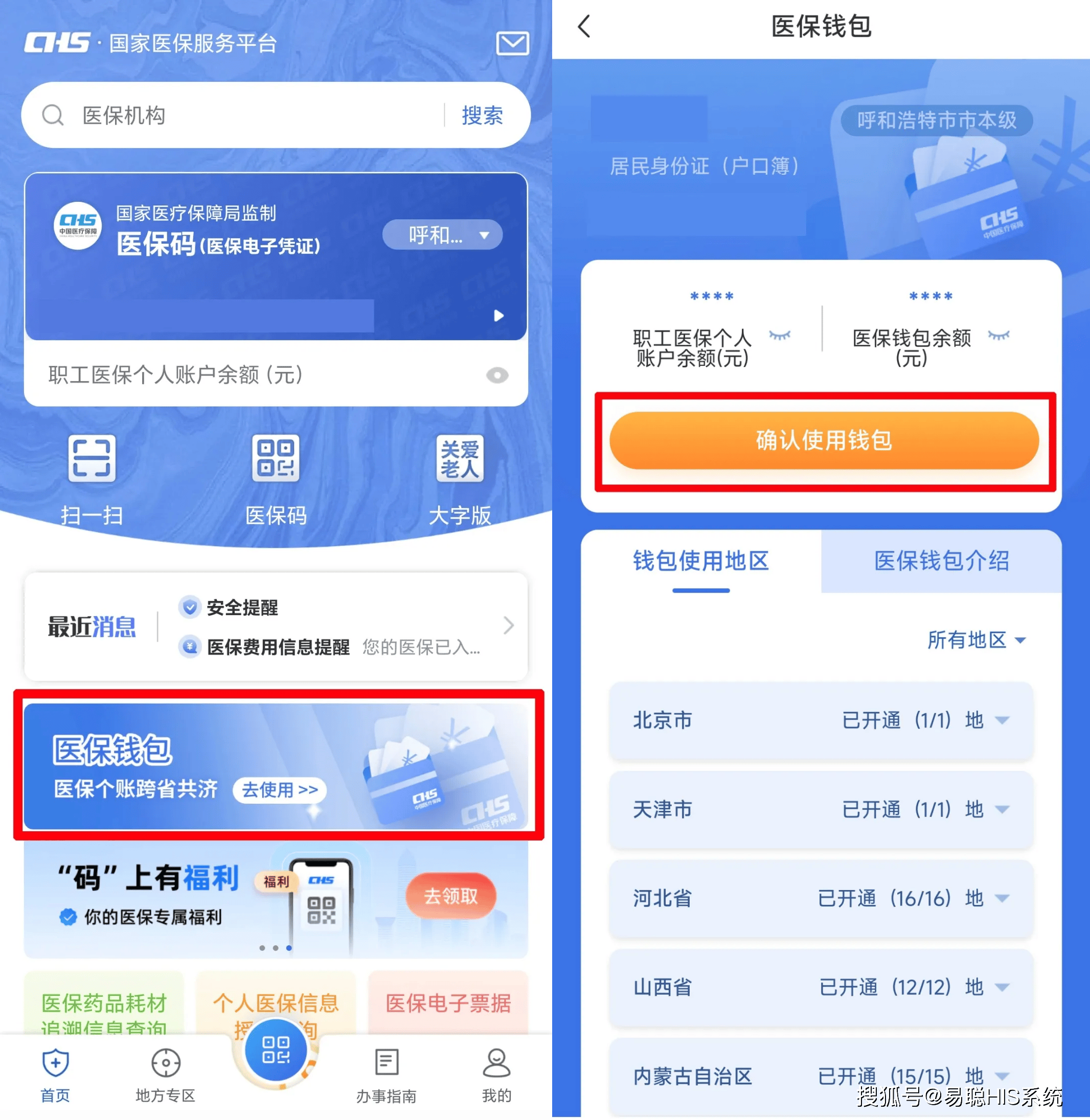 盐城全国24小时医保提取平台(医保24小时服务标志)