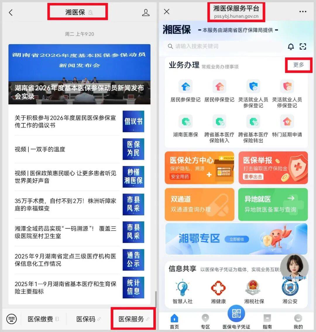 盐城医保提取平台(医保提取平台官网)