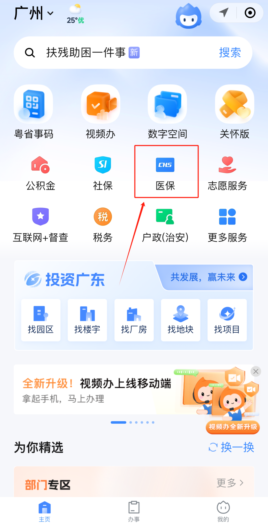 盐城急用钱如何提取医保卡里的钱(医保卡钱怎么转到微信)
