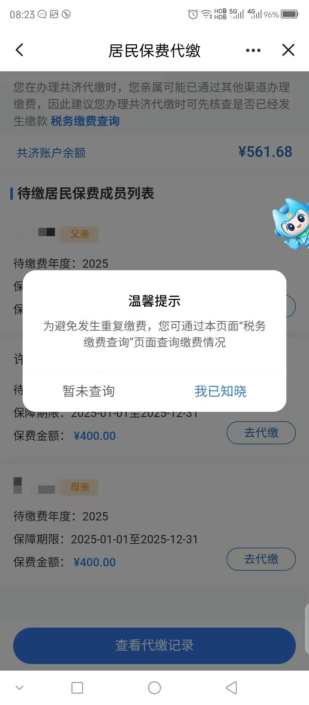 盐城医保换现金秒到账微信(医保换现金秒到账微信号)