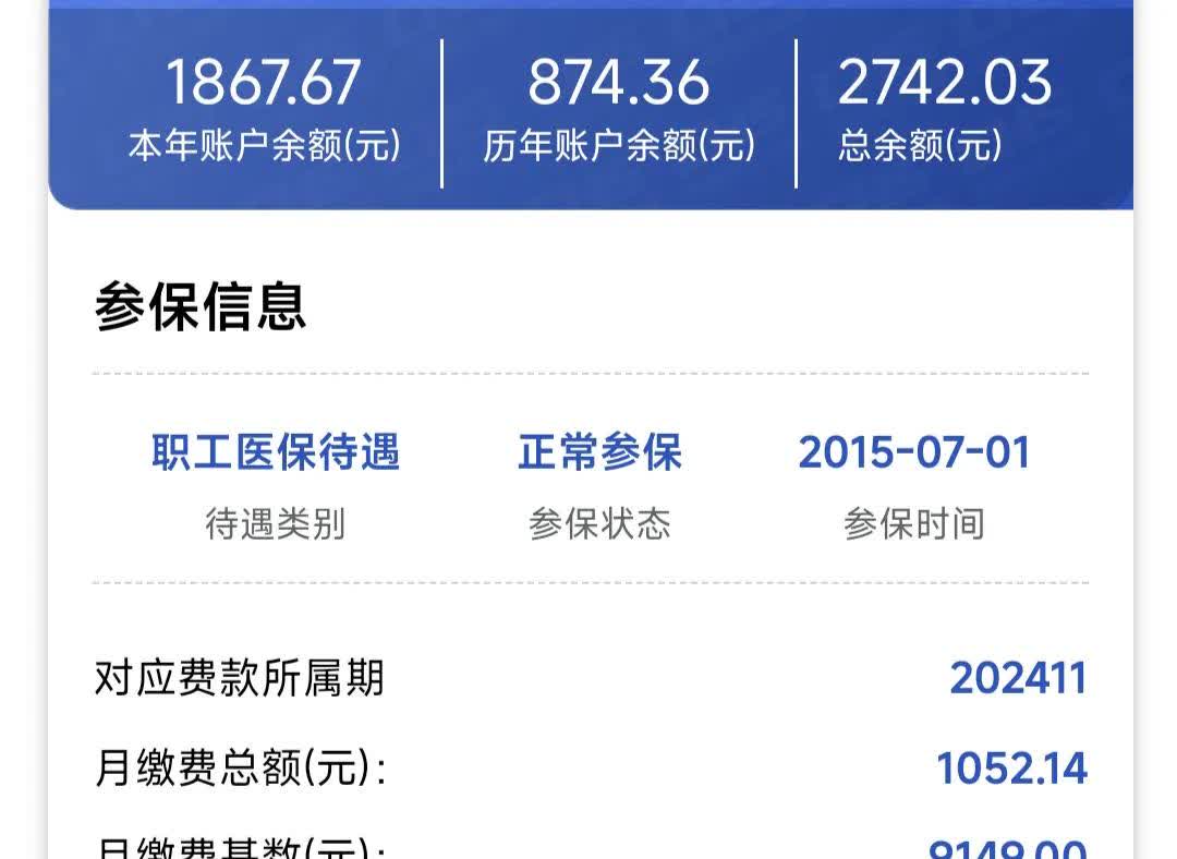盐城医保余额取现中介微信(微信医保提现钱去哪了)