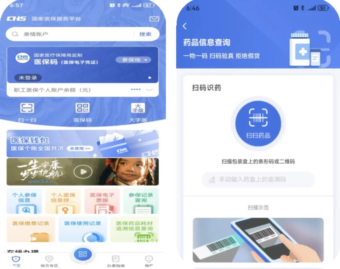盐城医保提取平台(医保在线提取)