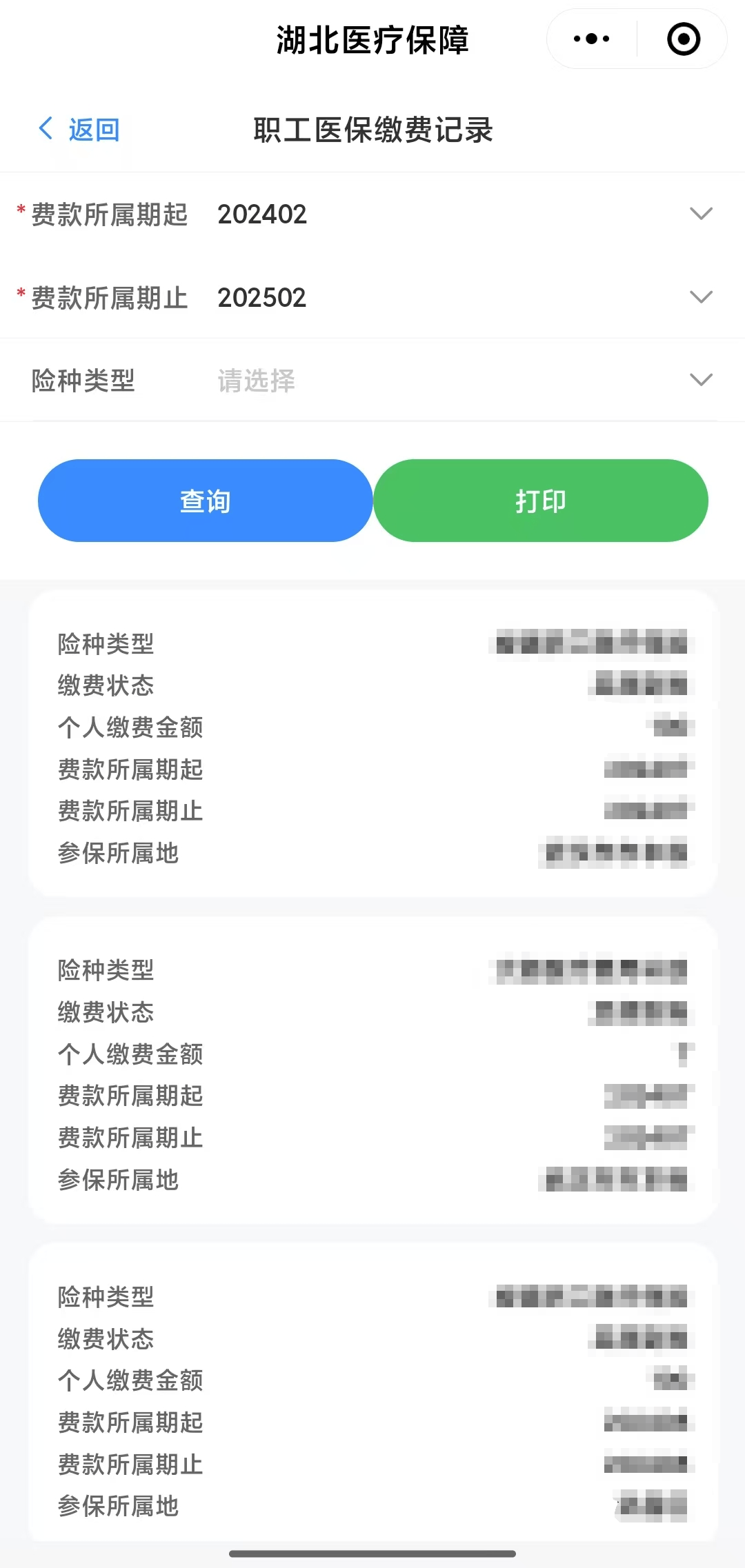 盐城武汉医保卡提取(武汉医保卡提取流程)