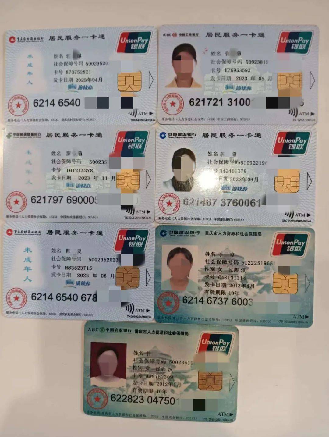 盐城广州急用钱套医保卡(线上套医保被骗了)