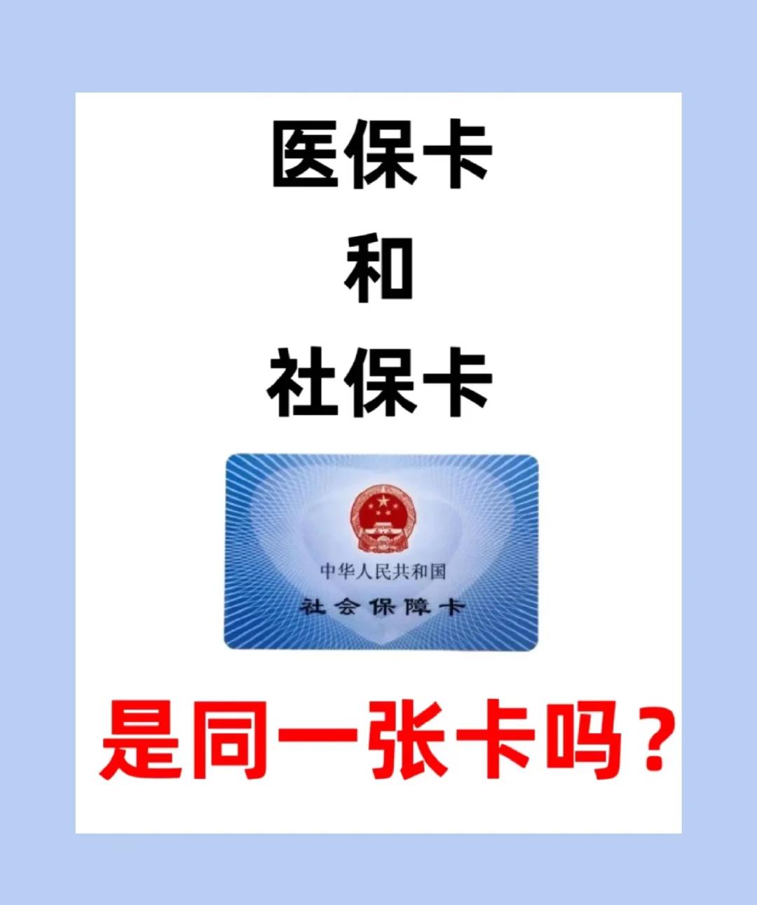 盐城急用钱套医保卡(急用钱套医保卡联系方式)