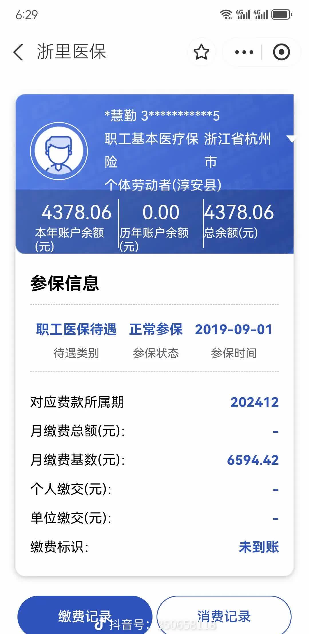 盐城医保换现金秒到账微信(医保换现金可不可靠)