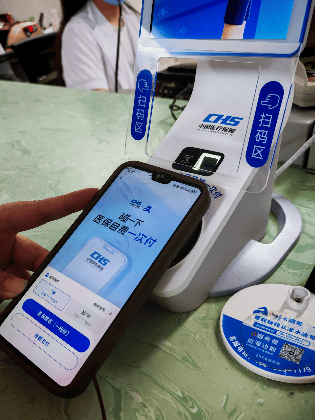 盐城医保卡取现(医保卡取现金怎么提取)