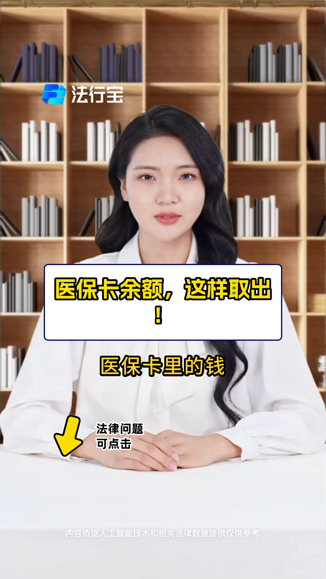 医保卡取现(医保卡取现金怎么提取)