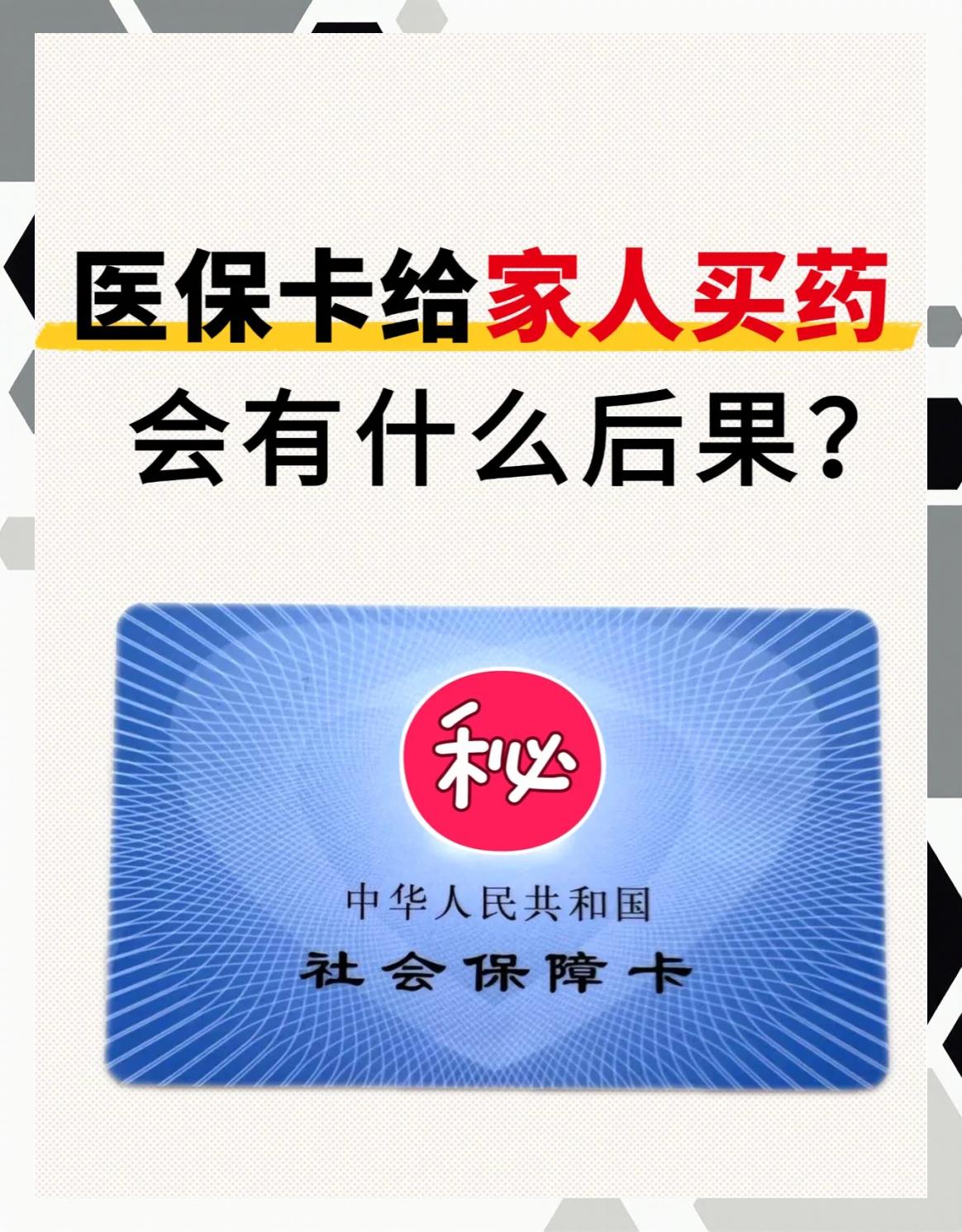 盐城全国医保取现回收商家(24小时在线套医保微信)
