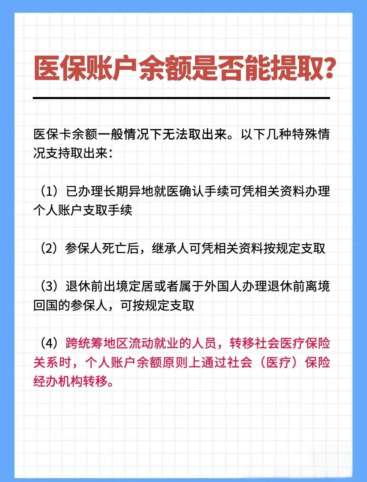 盐城全国医保提取中介(全国医保提取中介官网入口)