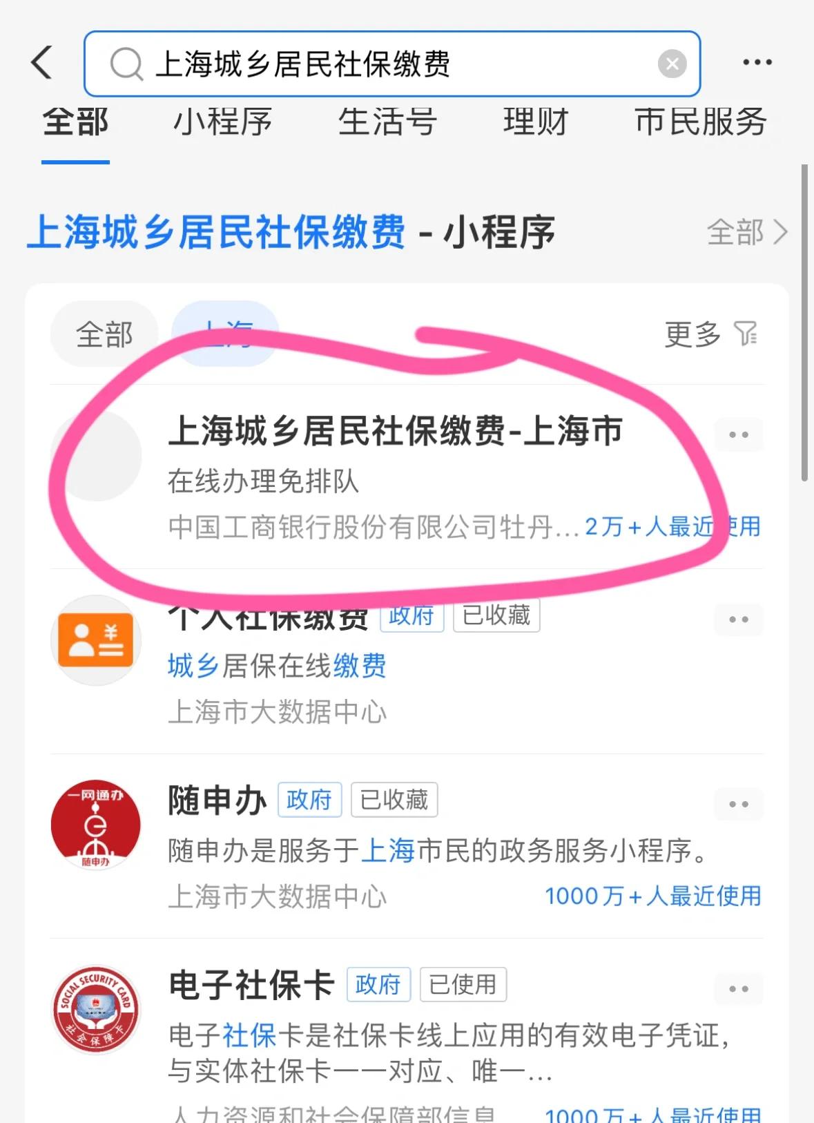 盐城上海医保提取平台(上海医保提取平台官网)