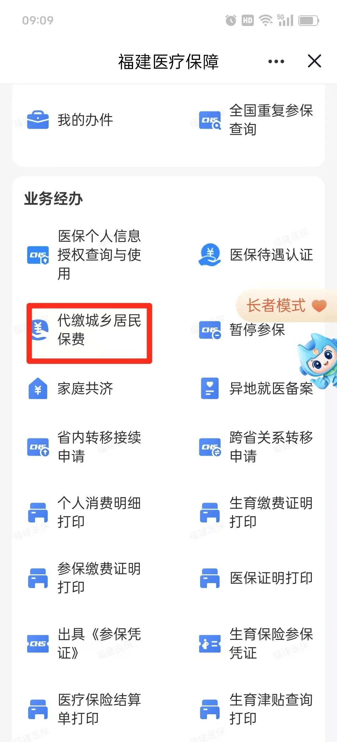 盐城医保提取中介联系方式(200到500的小额医保提取)