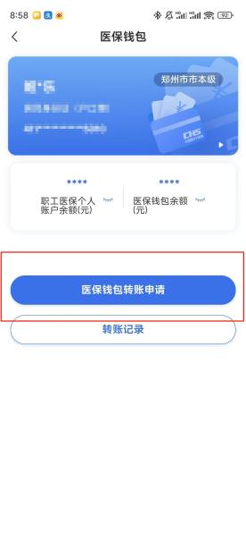 盐城【58同城】医保取现(怎么跟药店老板说套医保)