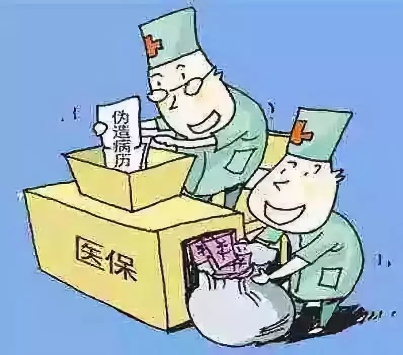 盐城医保套现犯法吗(医保套现犯法吗坐牢吗)