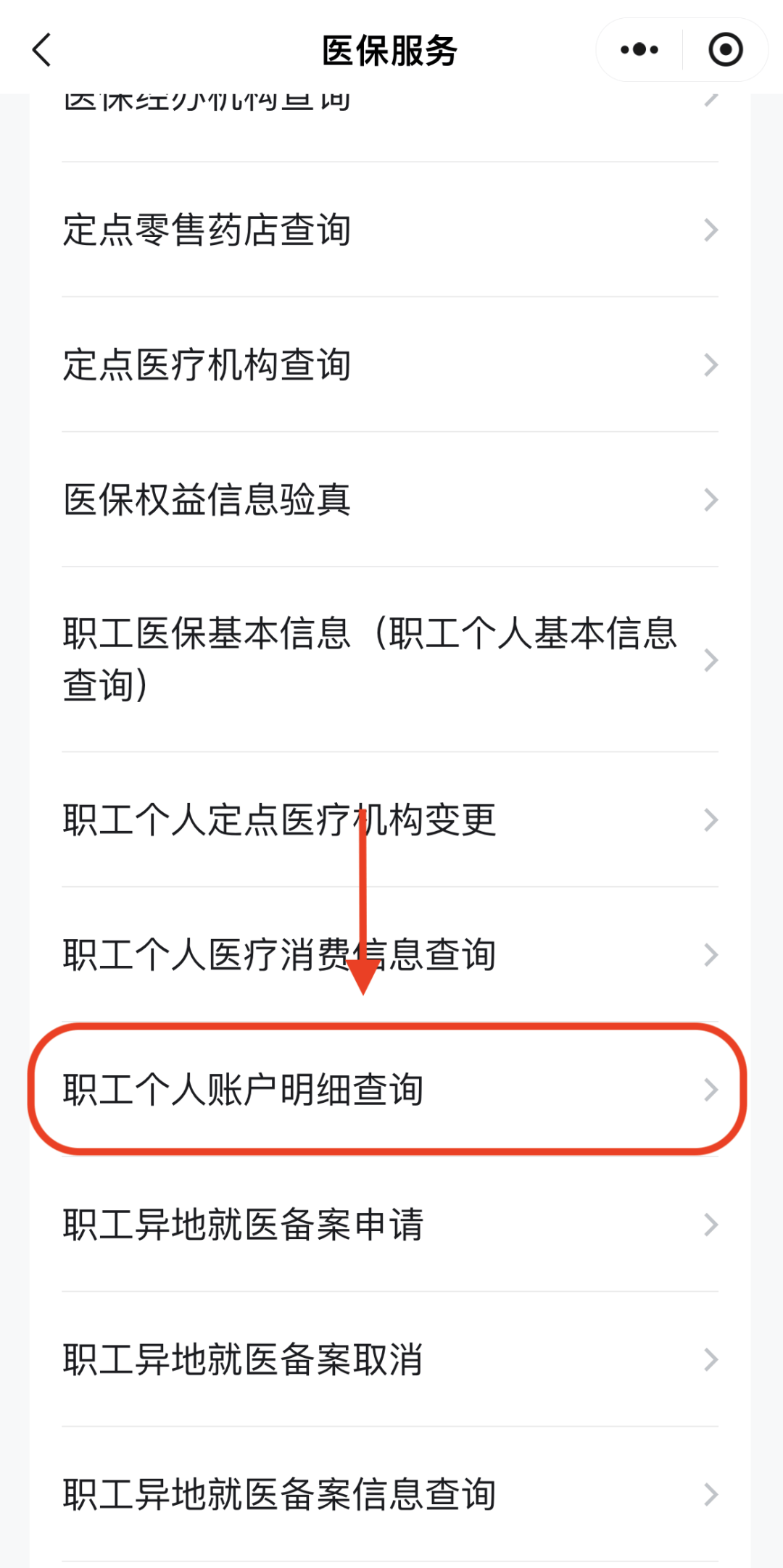 盐城医保换现金秒到账24小时(医保兑换)