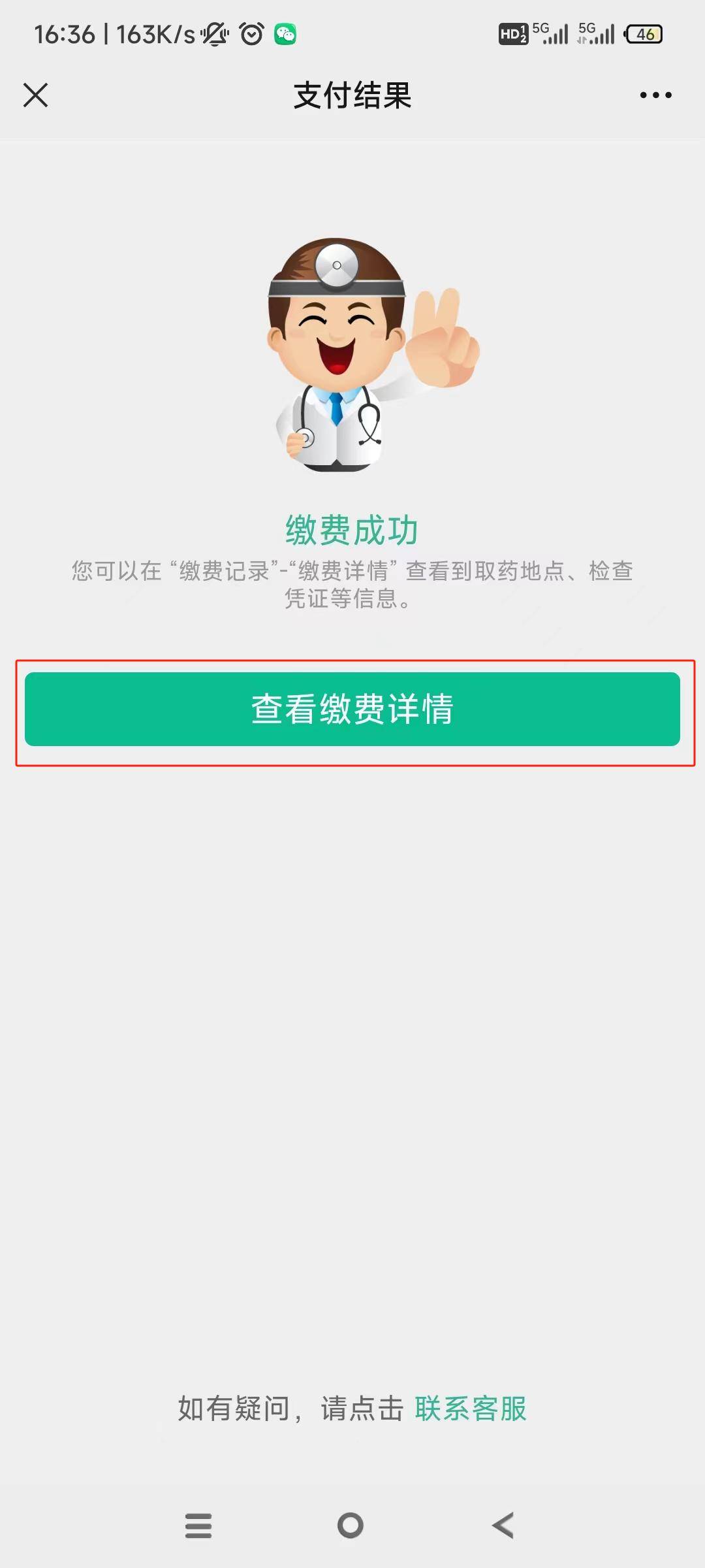 盐城24小时在线套医保微信(急用钱24小时医保提取)