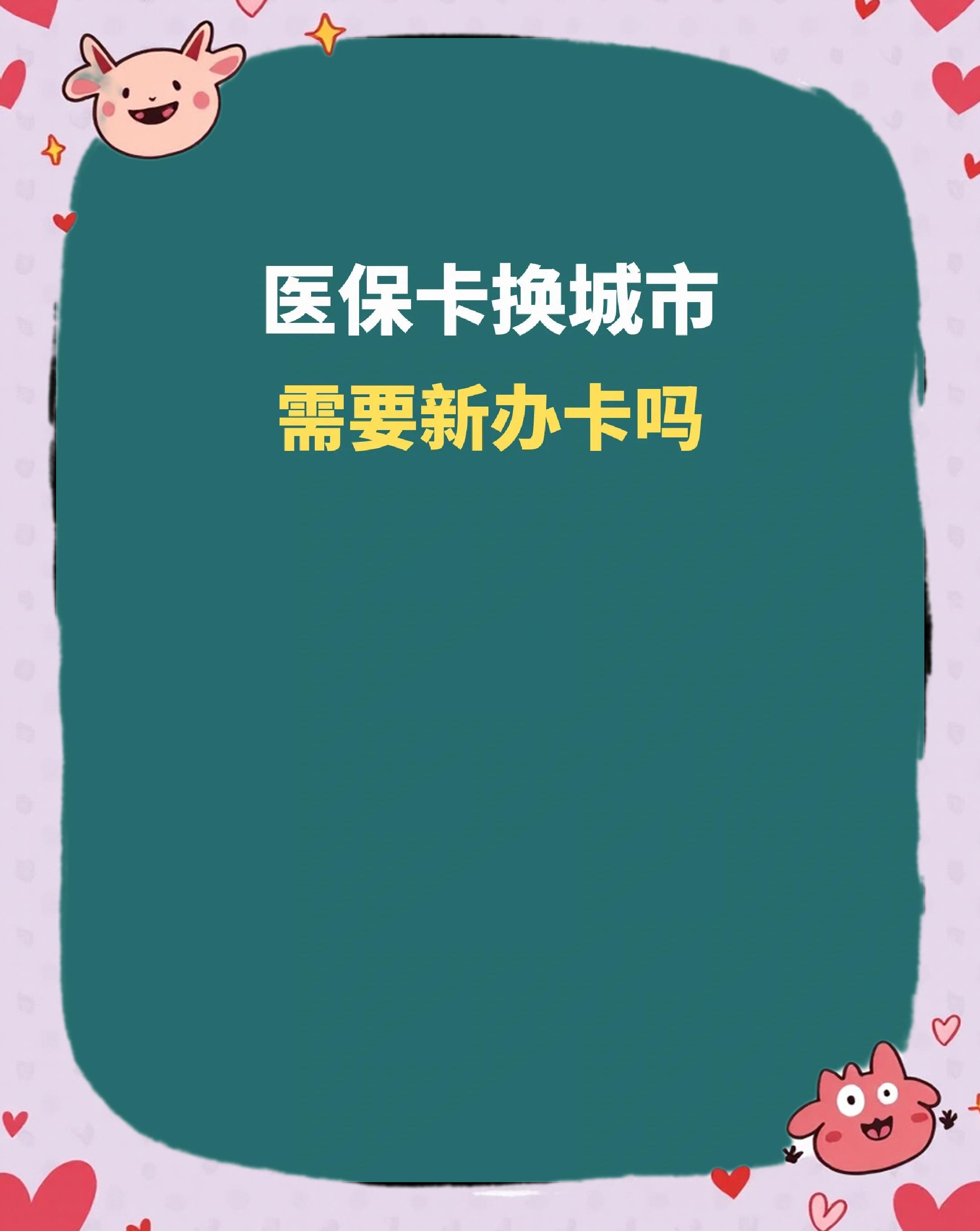 盐城全国医保卡变现平台(医疗卡变现)