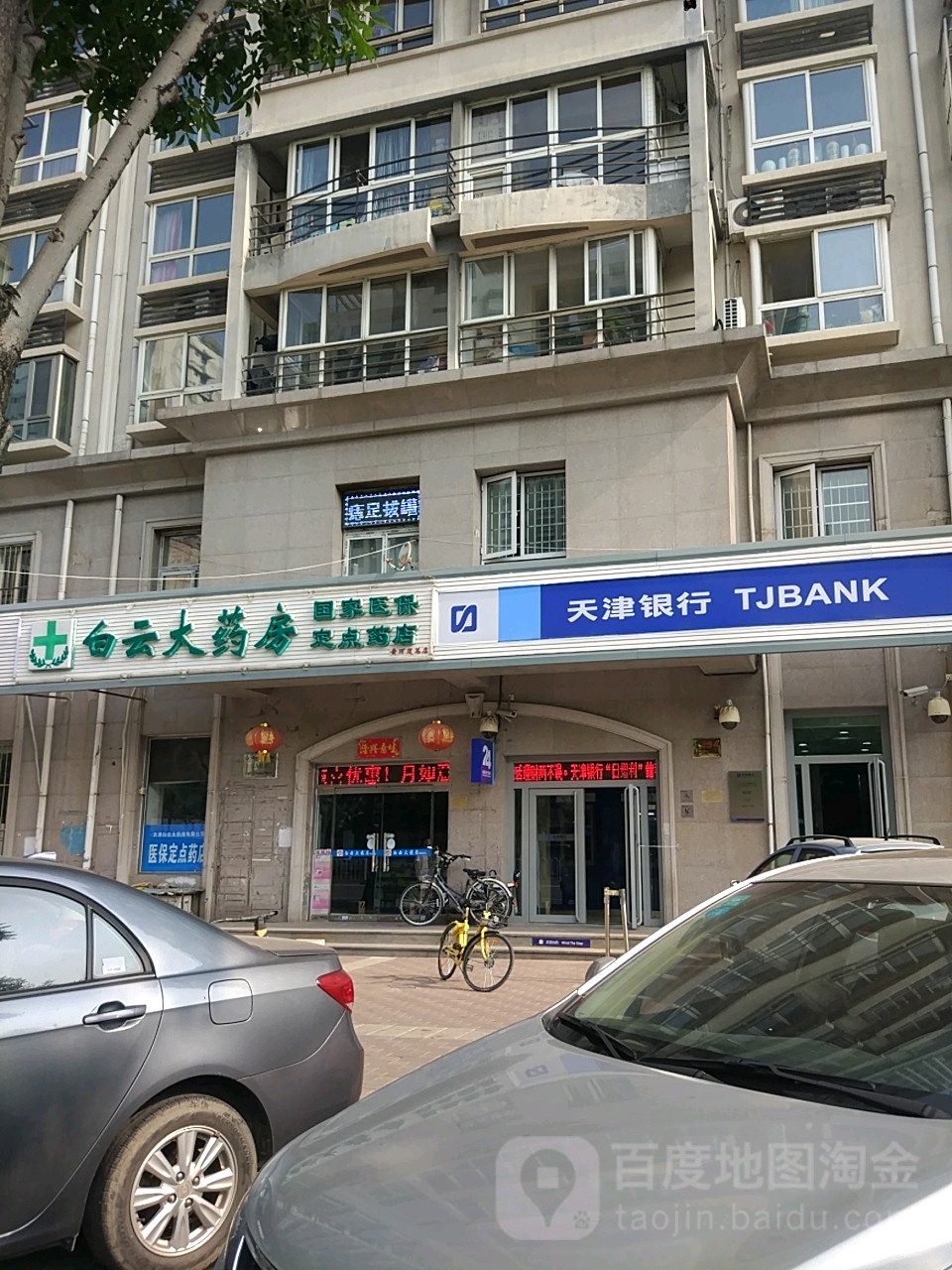 盐城医保套现24小时联系方式(医保套现一般点数收多少)