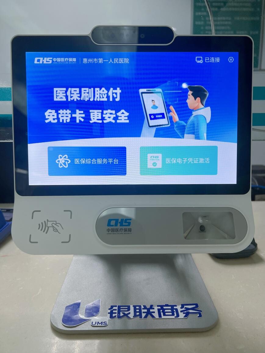 盐城医保24小时平台(医保24小时平台查询)