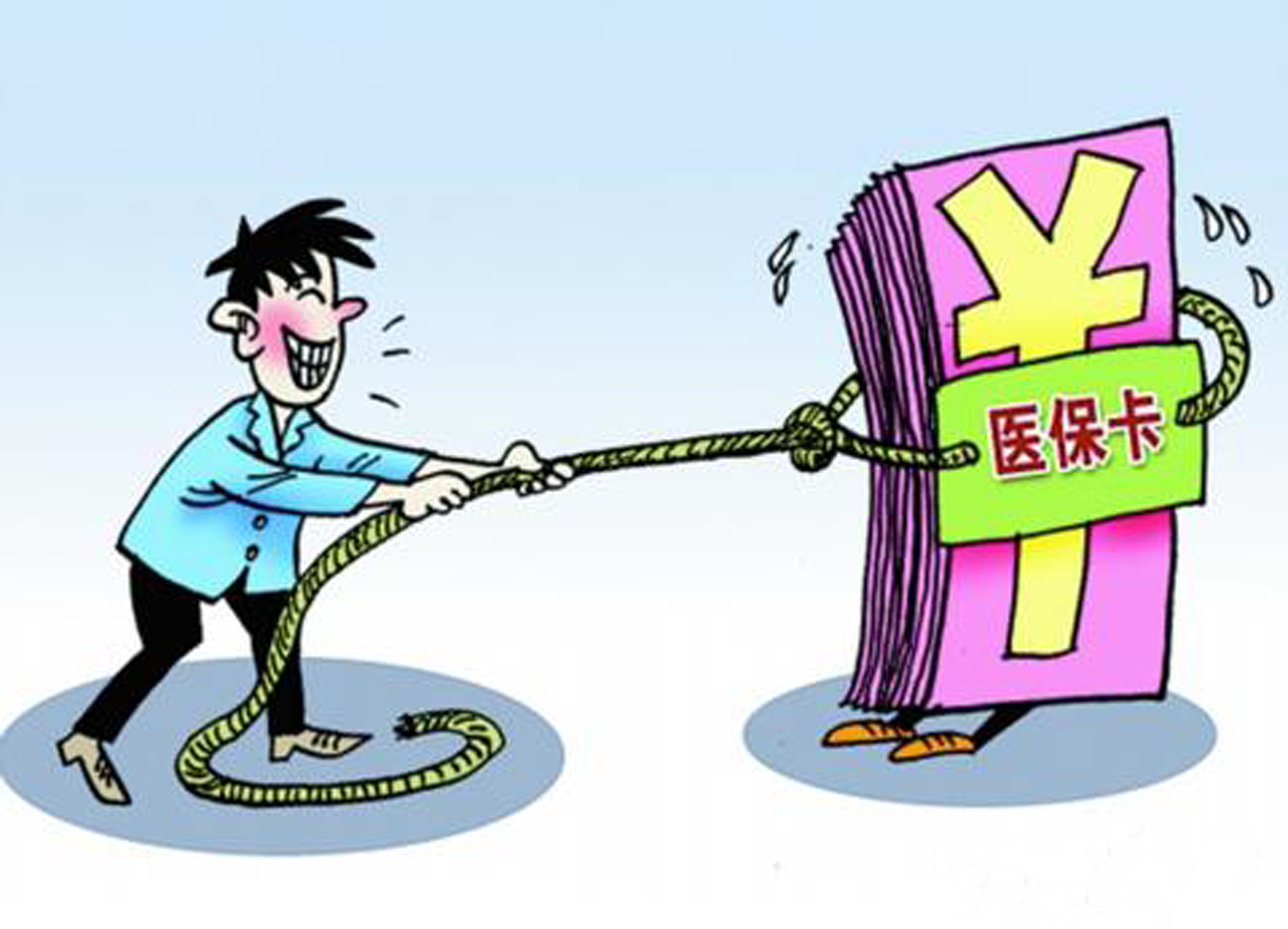 盐城武汉医保卡套现手续费(医保套取现金最佳方法)