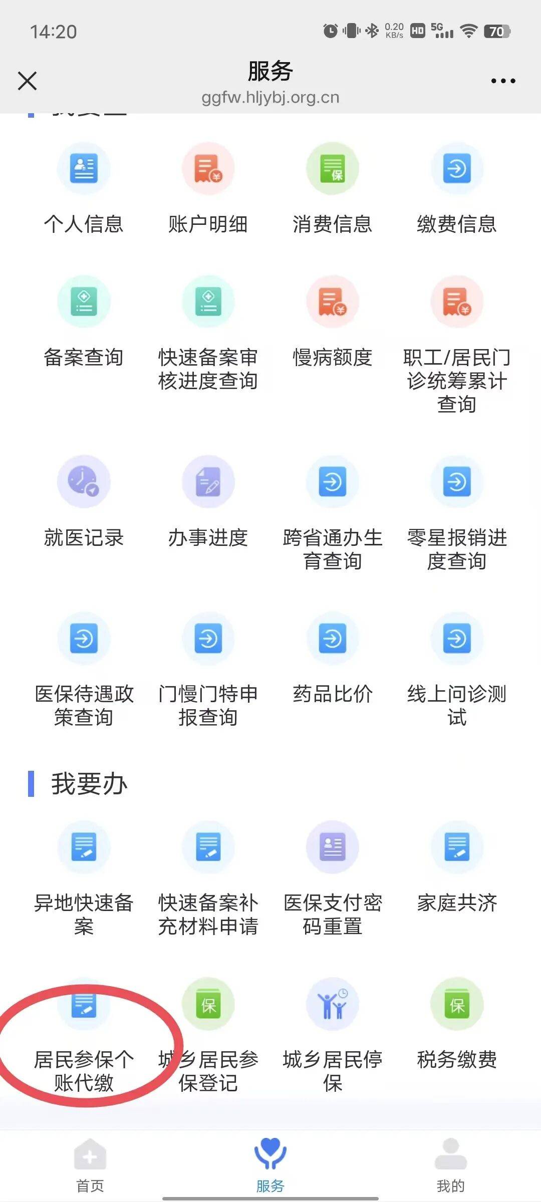 盐城医保提取微信24小时(医保提取24小时中介)