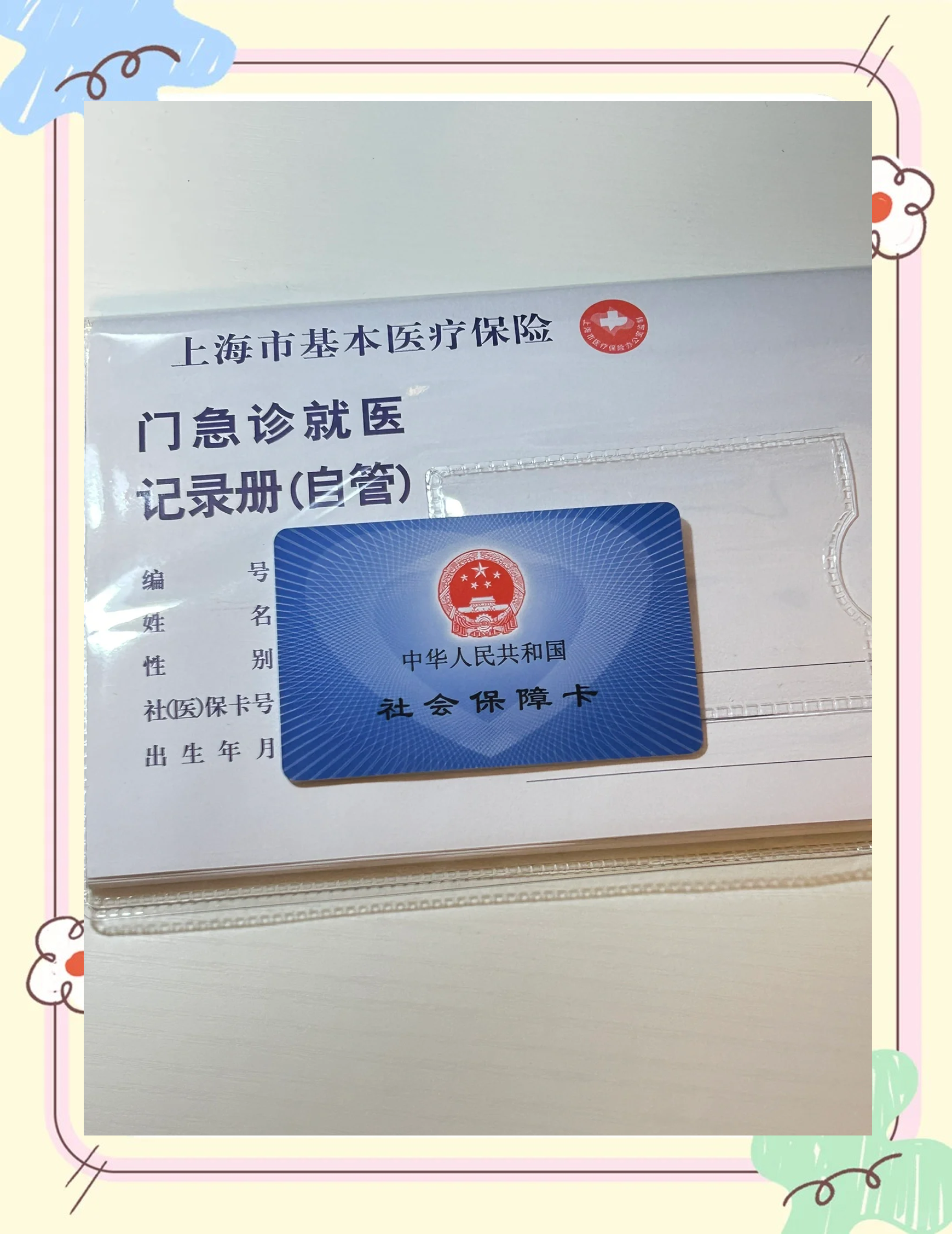 盐城急用钱套医保卡(一千的医保能套现多少)