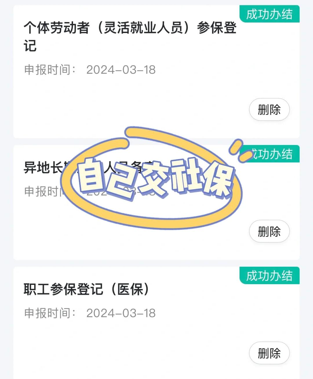 盐城医保提取中介(北京医疗保险个人账户提取)