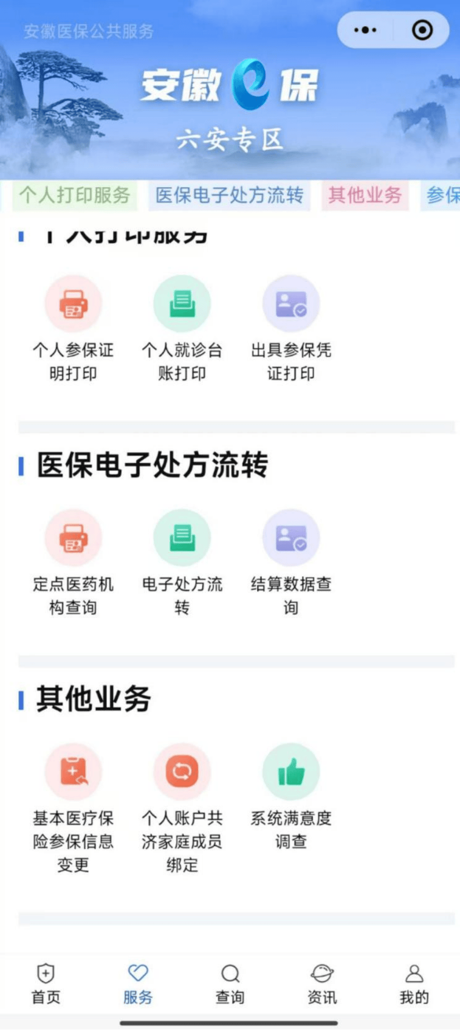 盐城医保提取微信24小时(急用钱24小时医保提取)