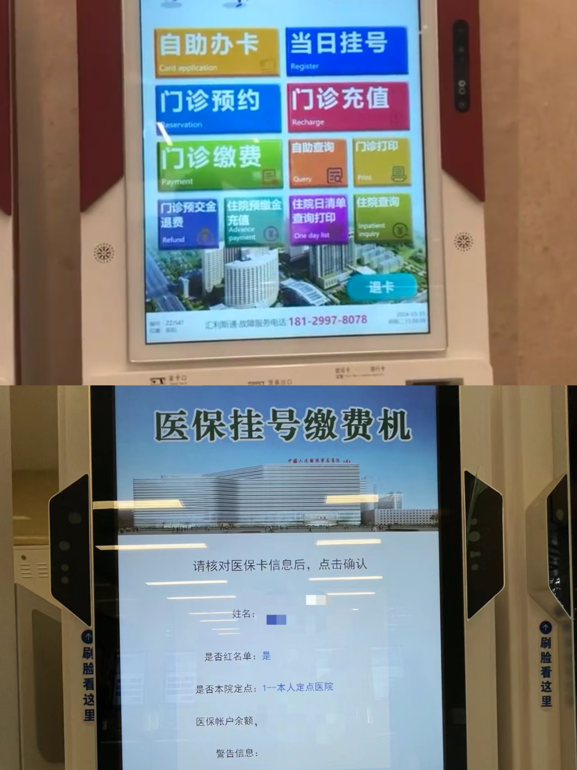 盐城急用钱套医保中介(套医保卡联系方式)