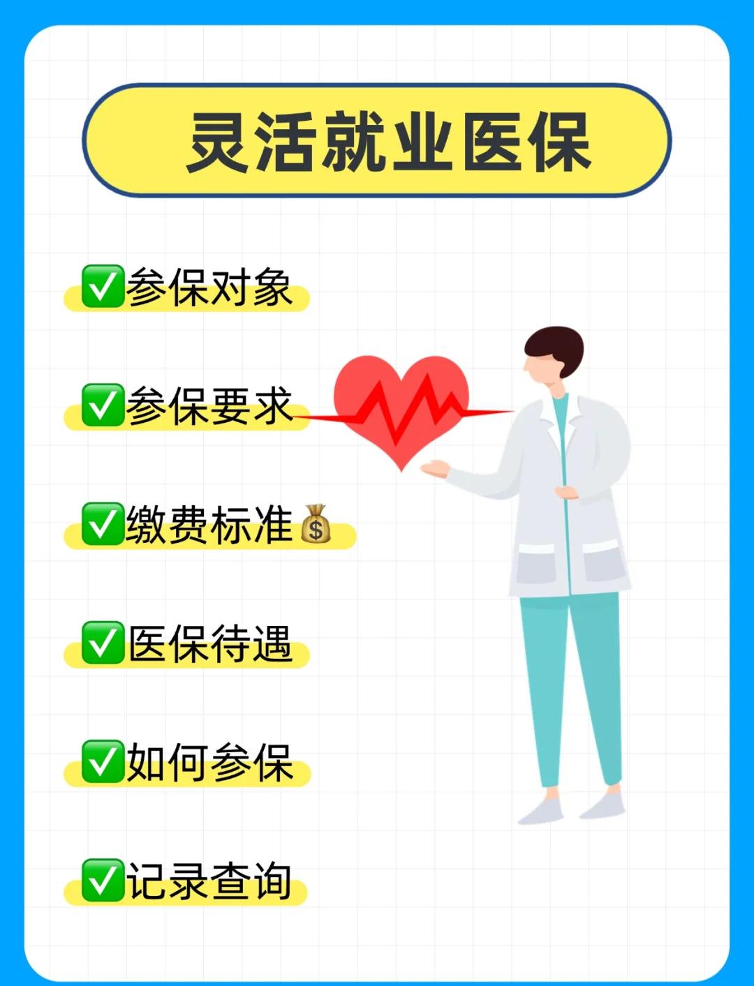 盐城医保提取中介(医保提取中介官网入口)