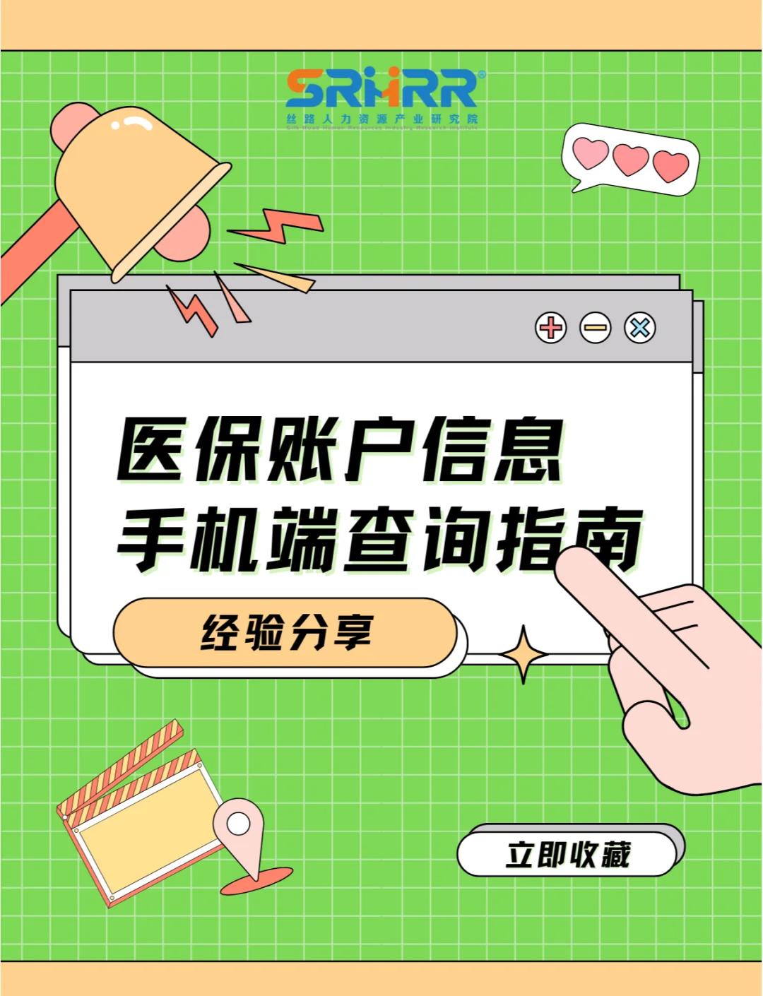 盐城300以内医保提取微信(医保提取24小时微信)