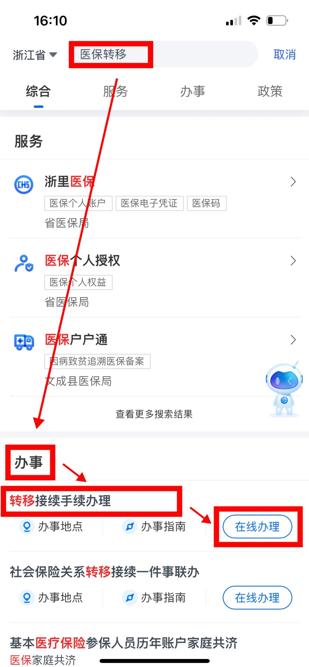 盐城医保可以网上提取吗(医保可以网上提取吗现在)
