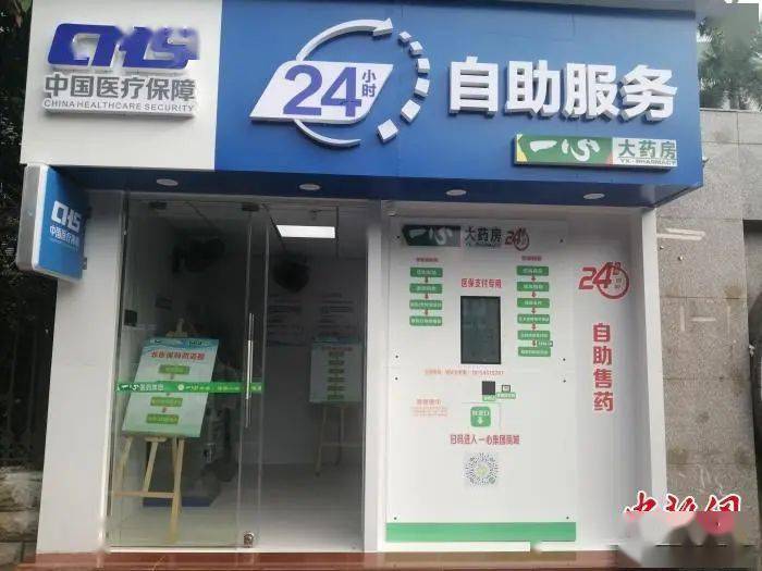 盐城24小时套医保卡(北京医保卡使用指南)