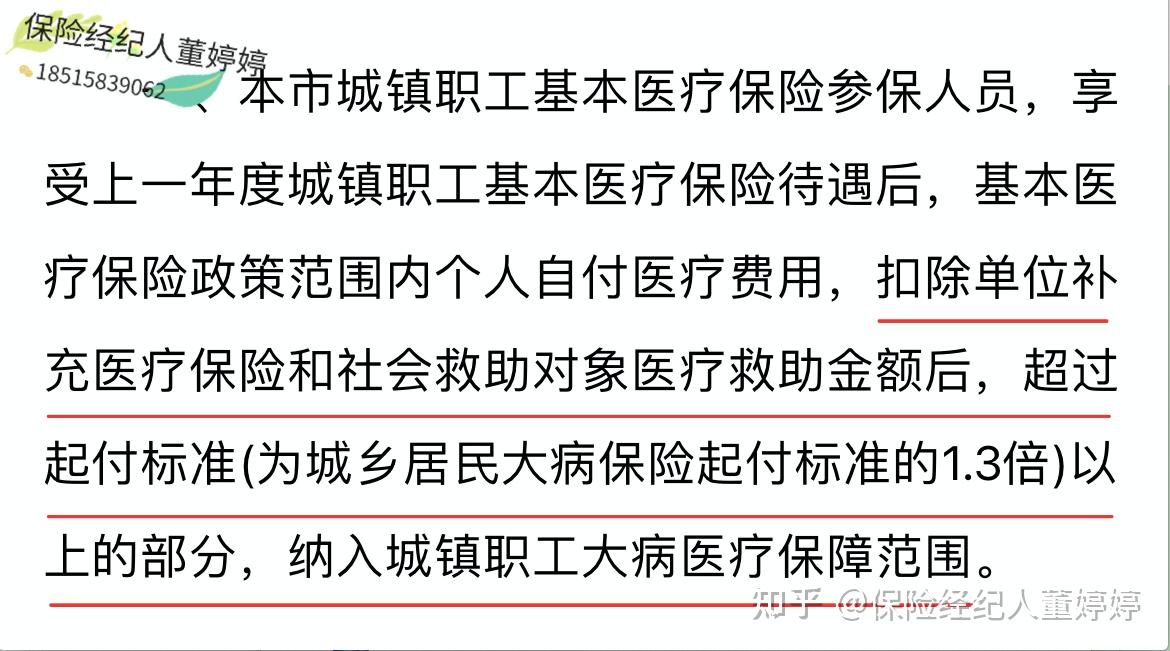 盐城医保提取中介(北京医保提取中介费怎么算)