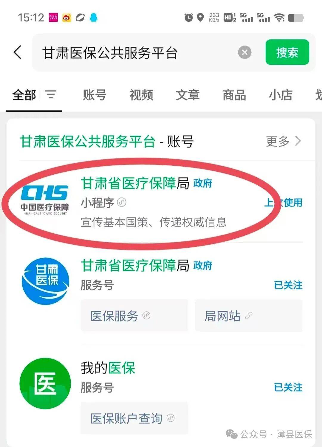 盐城医保提取微信24小时(急用钱社保怎么搞出钱来)