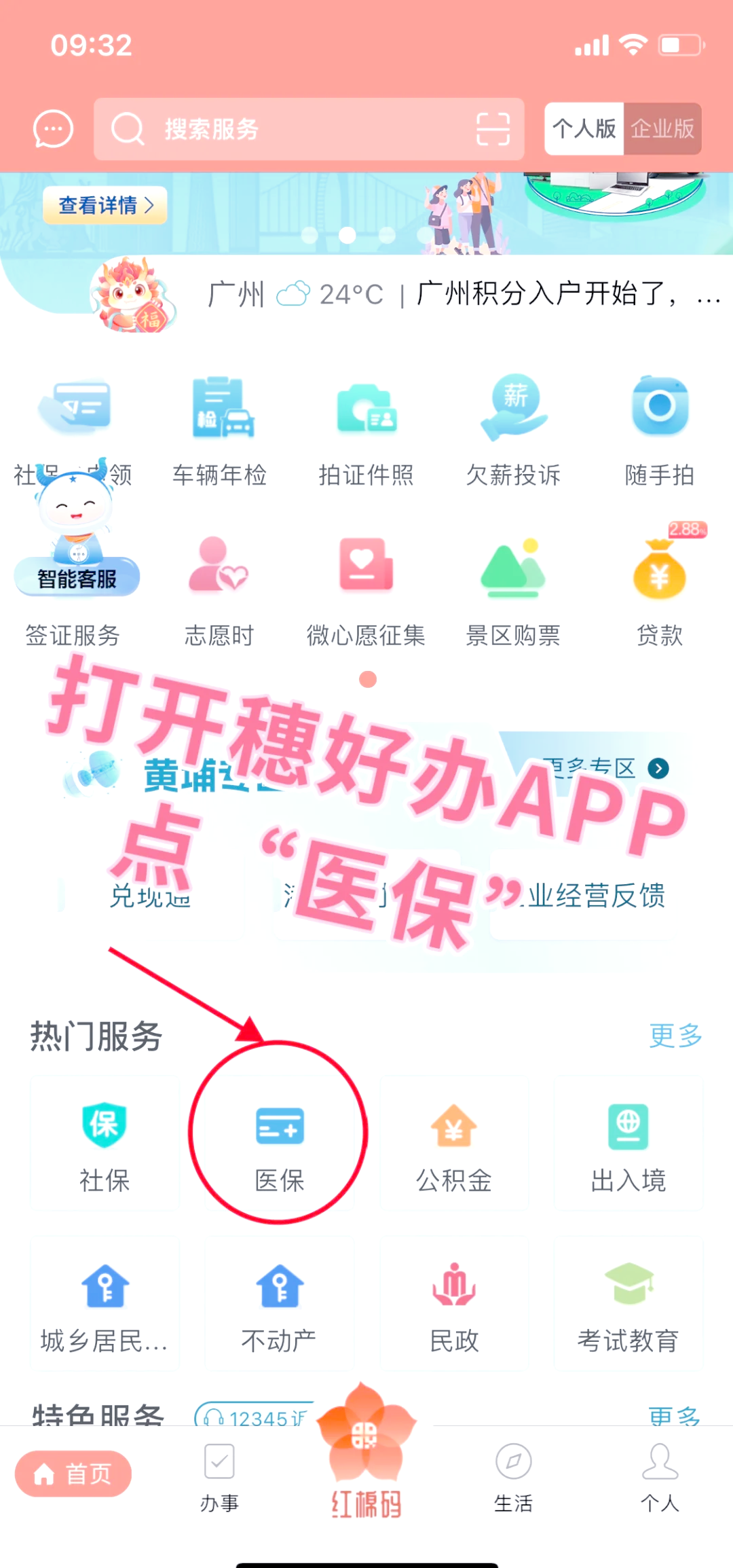 盐城小额医保提取代办(小额医保提取代办多久到账)