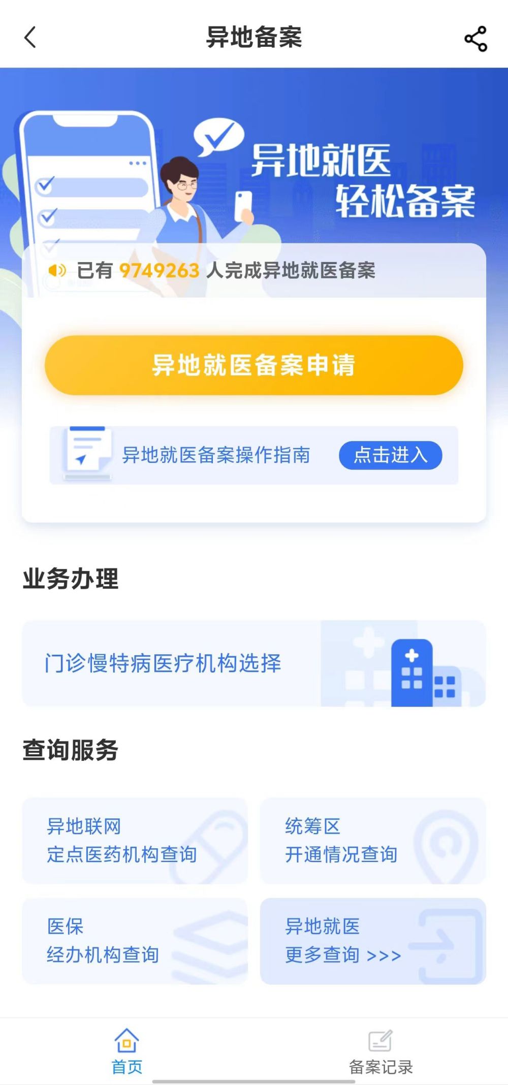 盐城全国24小时医保提取平台(全国24小时医保提取平台电话)