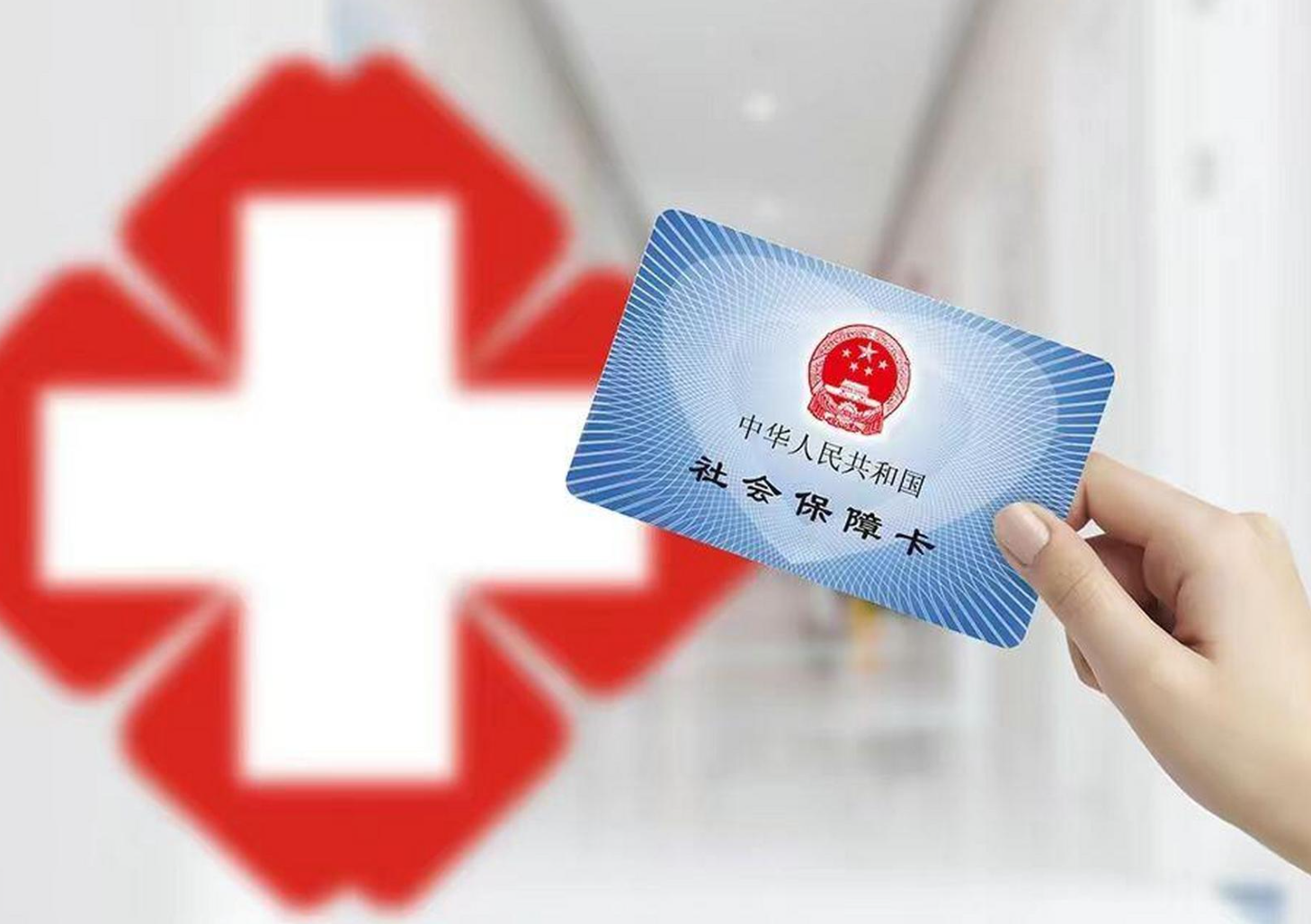 盐城医保卡取现(医保卡取现中介)