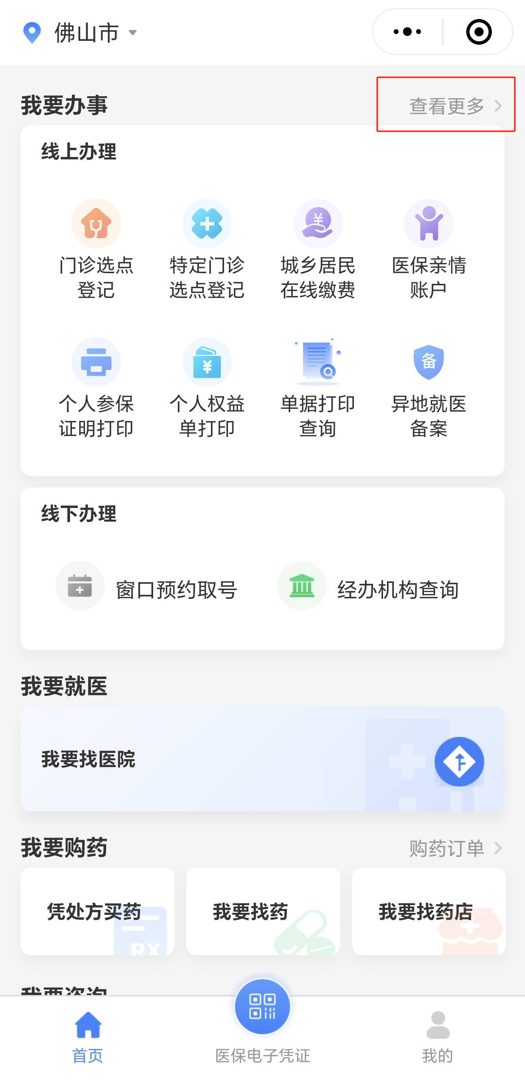 盐城急用钱如何提取医保卡(想取医保卡的钱怎么办)