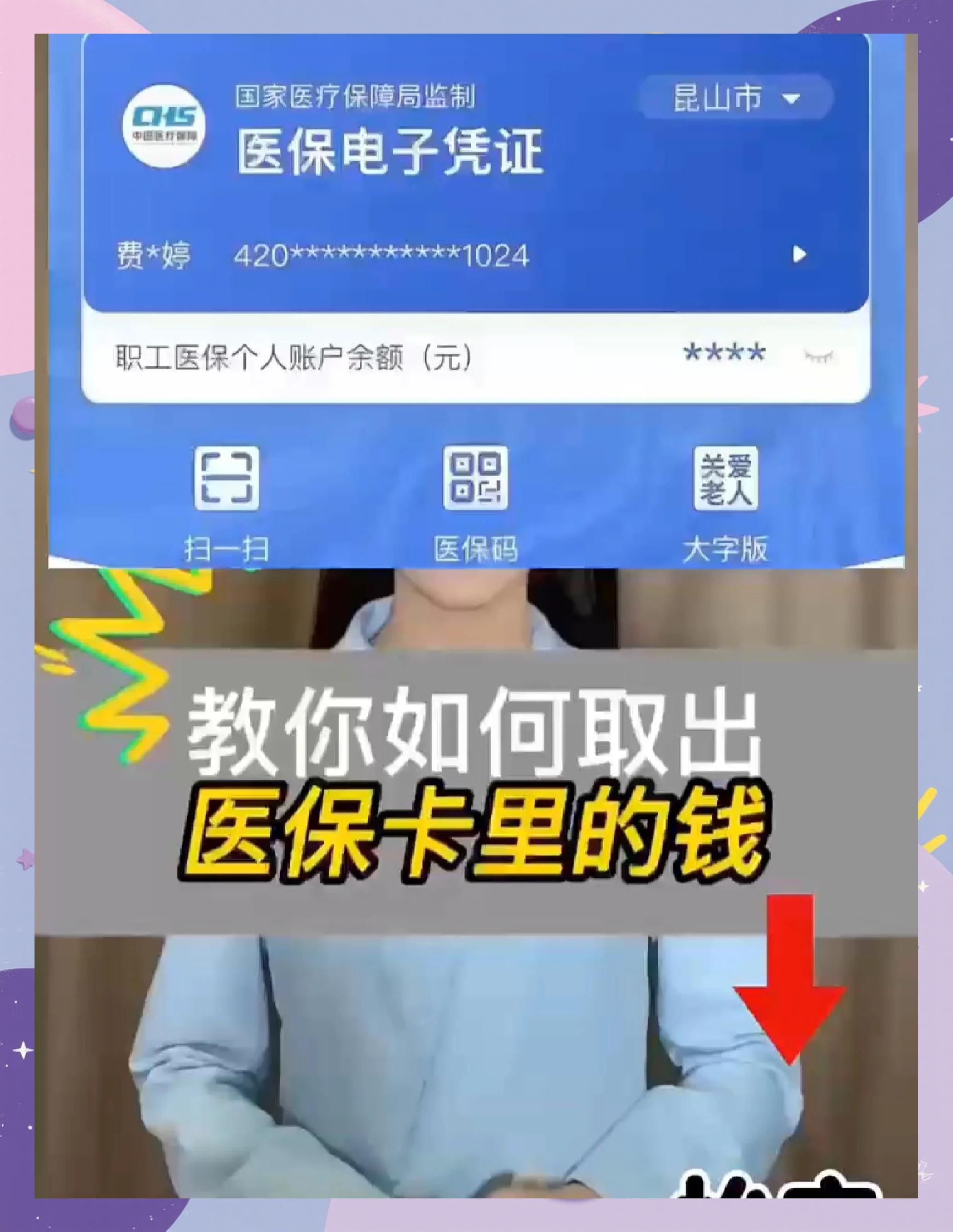 盐城医保卡套取现金渠道(24小时高价回收医保)