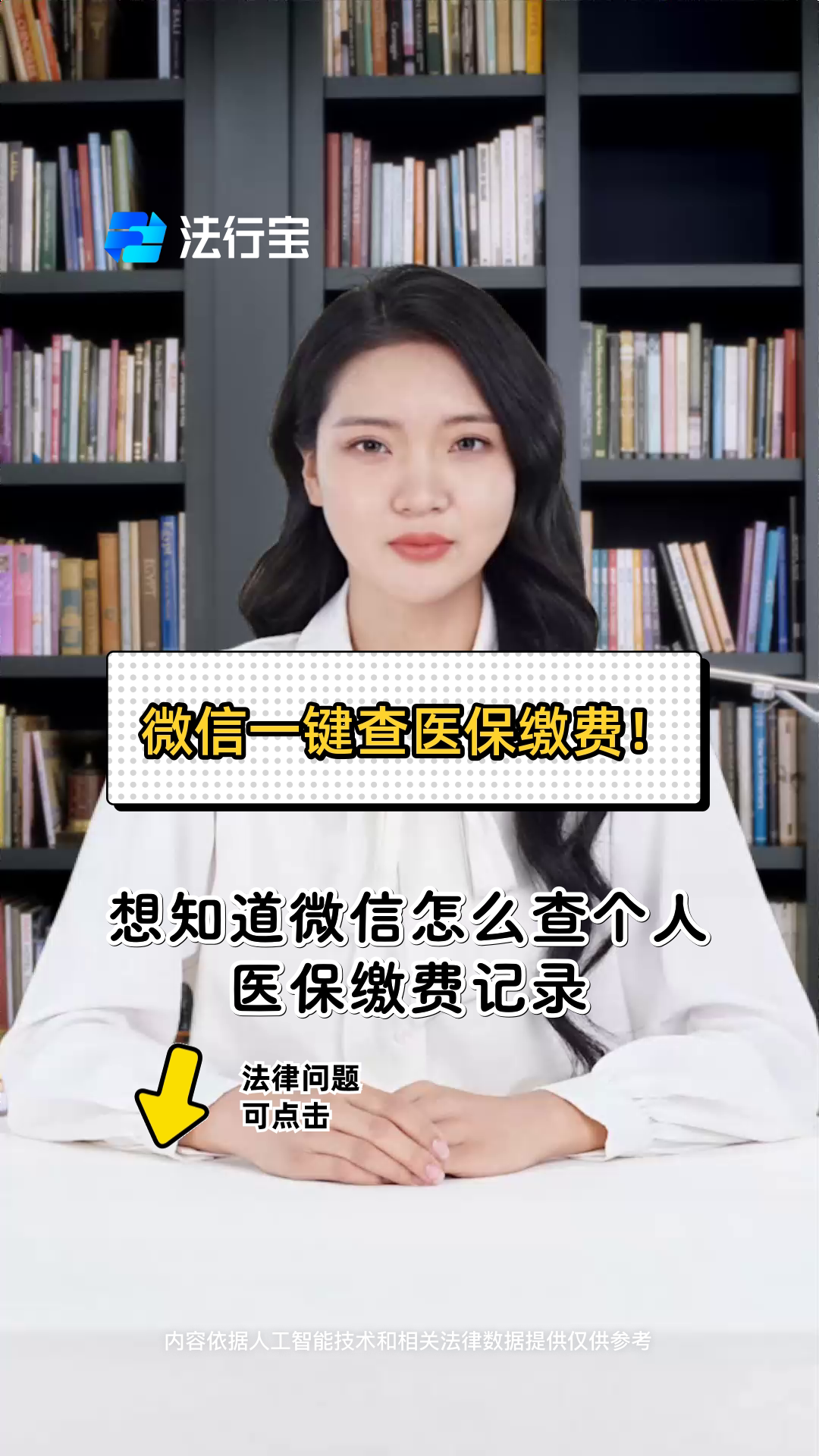 盐城医保提取微信(医保提取微信需要什么条件)