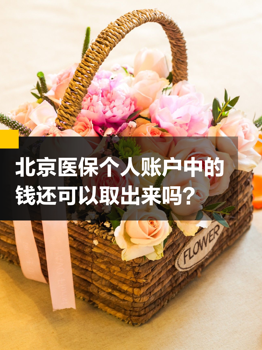 盐城医保小额提取代办600以内(200到500的小额医保提取)