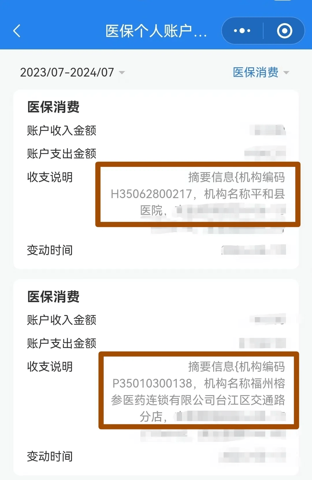 盐城医保钱可以提取吗(医保能提取出来吗)