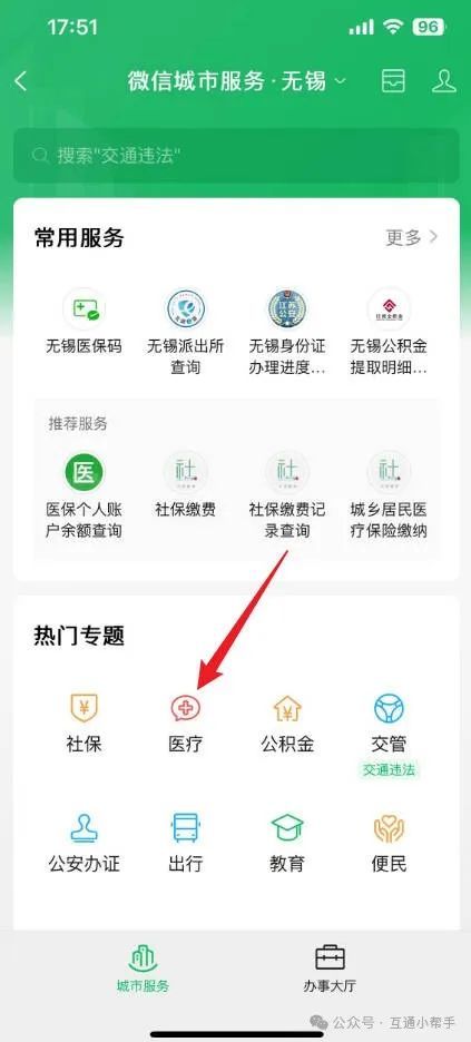 盐城医保提取微信24小时(24小时医保取现回收)