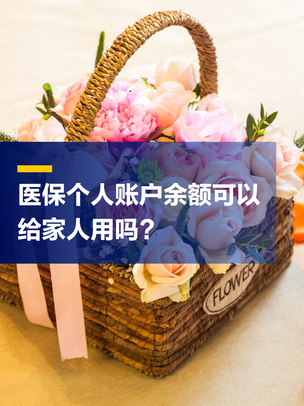 盐城急用钱套医保中介(上海医保提现中介)