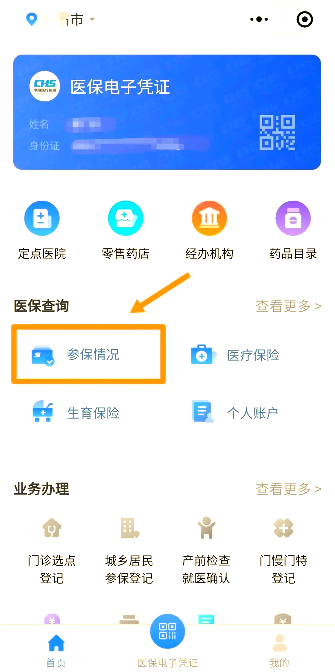 盐城医保个人账户余额取现(医保个人账户余额取现连云港怎么取)