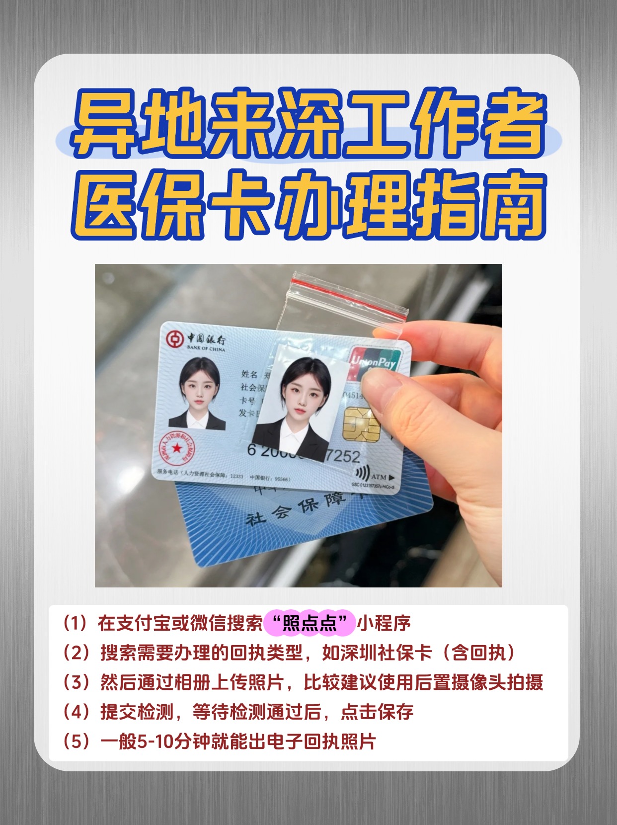 盐城急用钱医保卡套取联系方式(医保卡套取现联系电话)