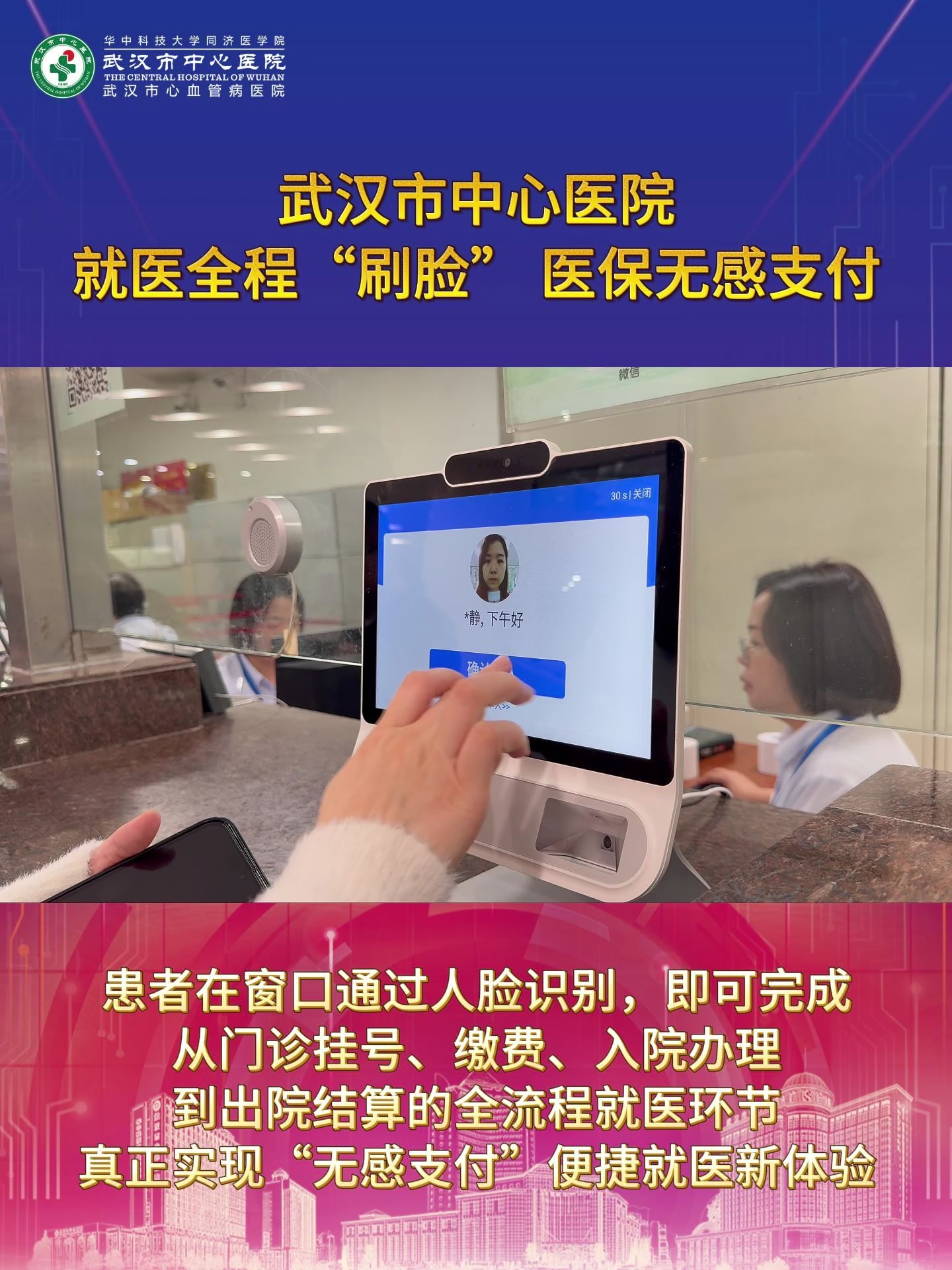 盐城武汉医保卡提取(武汉医保个人账户提取)