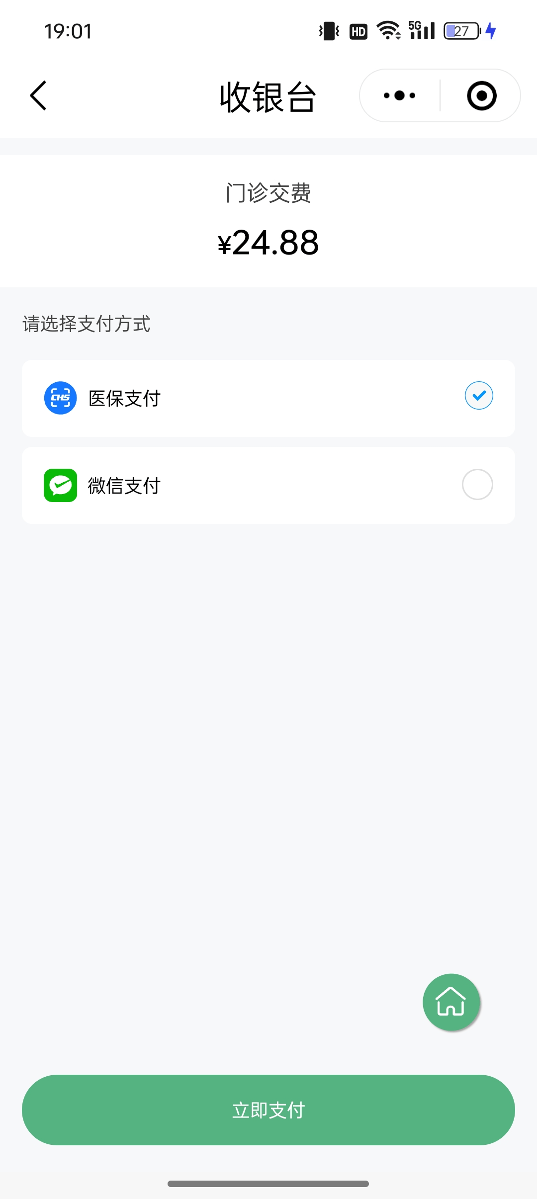 盐城24小时在线套医保微信(24小时在线套医保微信武汉)